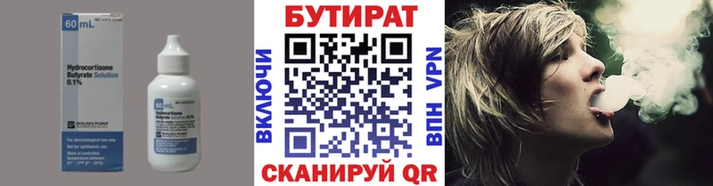 Бутират GHB  Купить закладки  Себеж 