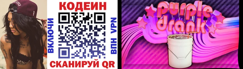 Купить  Себеж  Кодеиновый сироп Lean напиток Lean (лин) 