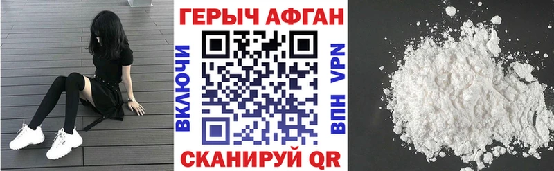 Купить закладки  Себеж  Героин хмурый 