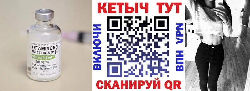 Кетамин VHQ  Купить где  Себеж 
