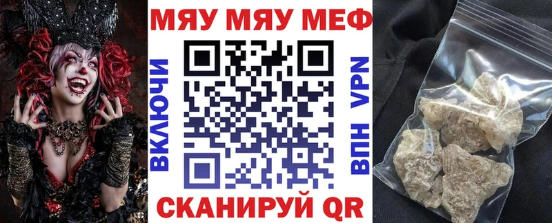 Купить закладки  Себеж  Меф mephedrone 