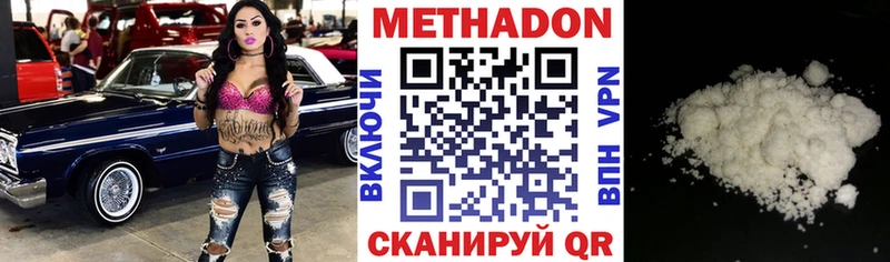 Метадон VHQ  Купить  Себеж 