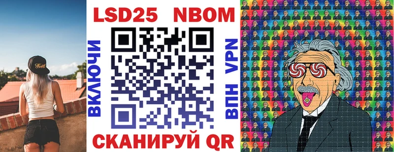 Марки N-bome 1,5мг  Купить закладки  Себеж 